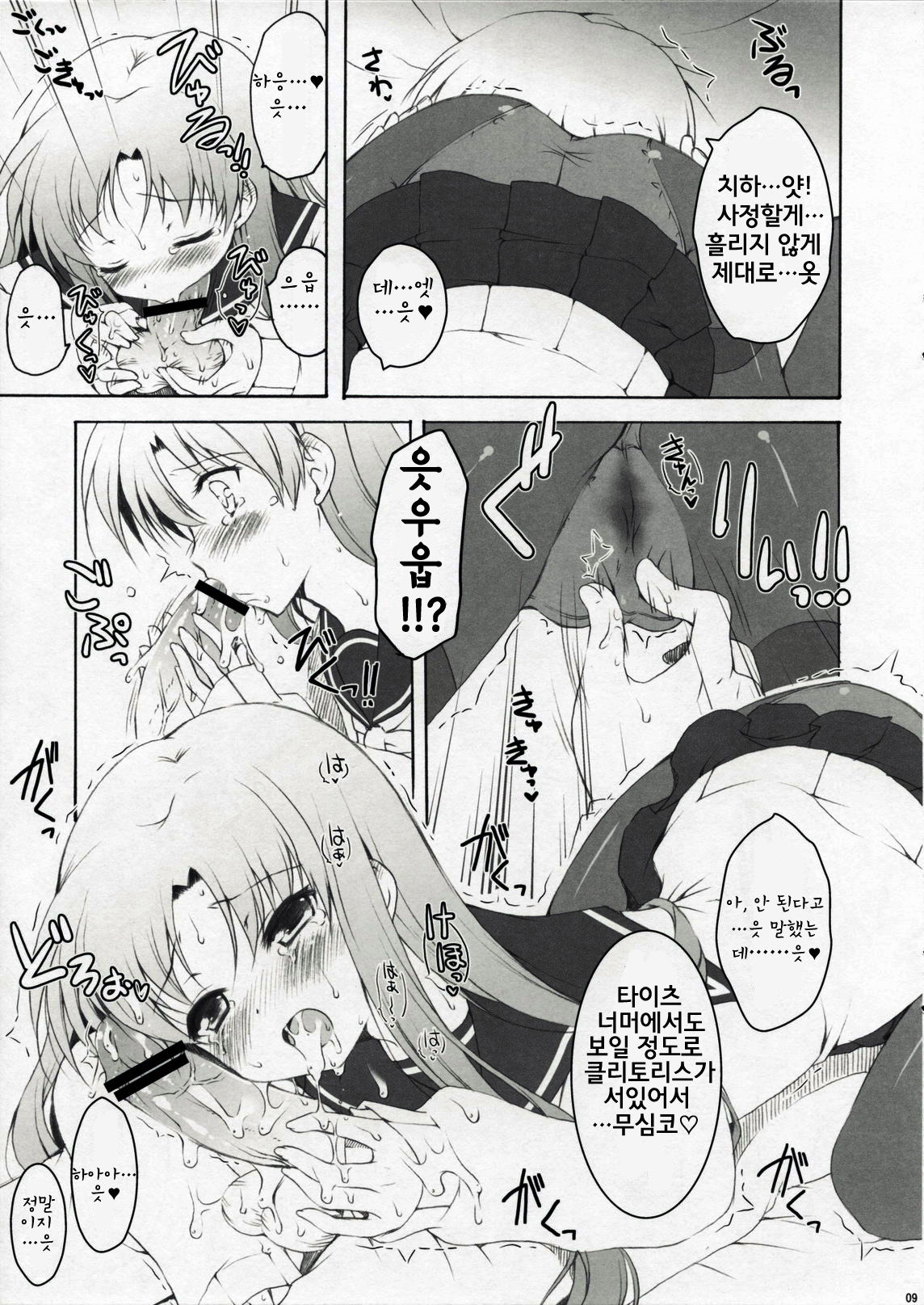miss you page 8 full
