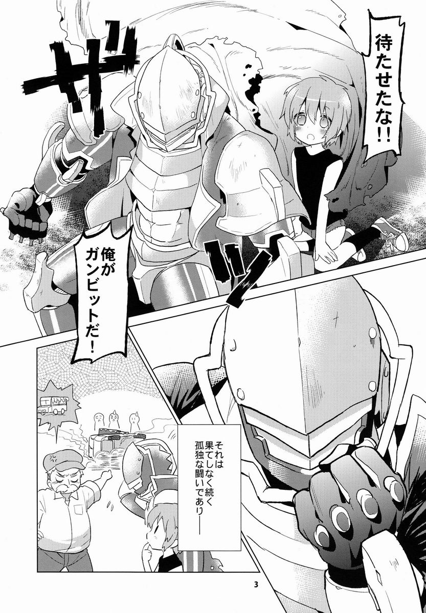 GAMBIT -Ganbitto- page 4 full