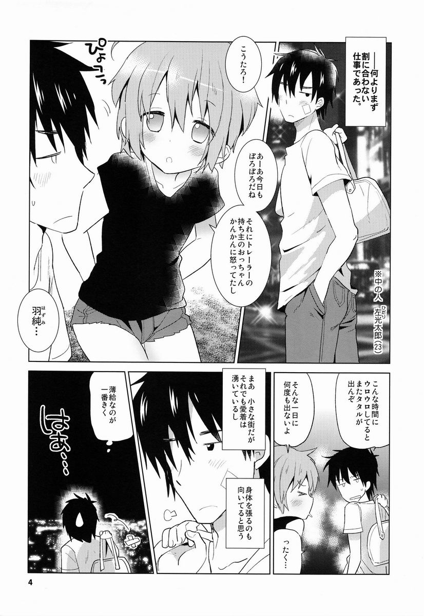 GAMBIT -Ganbitto- page 5 full