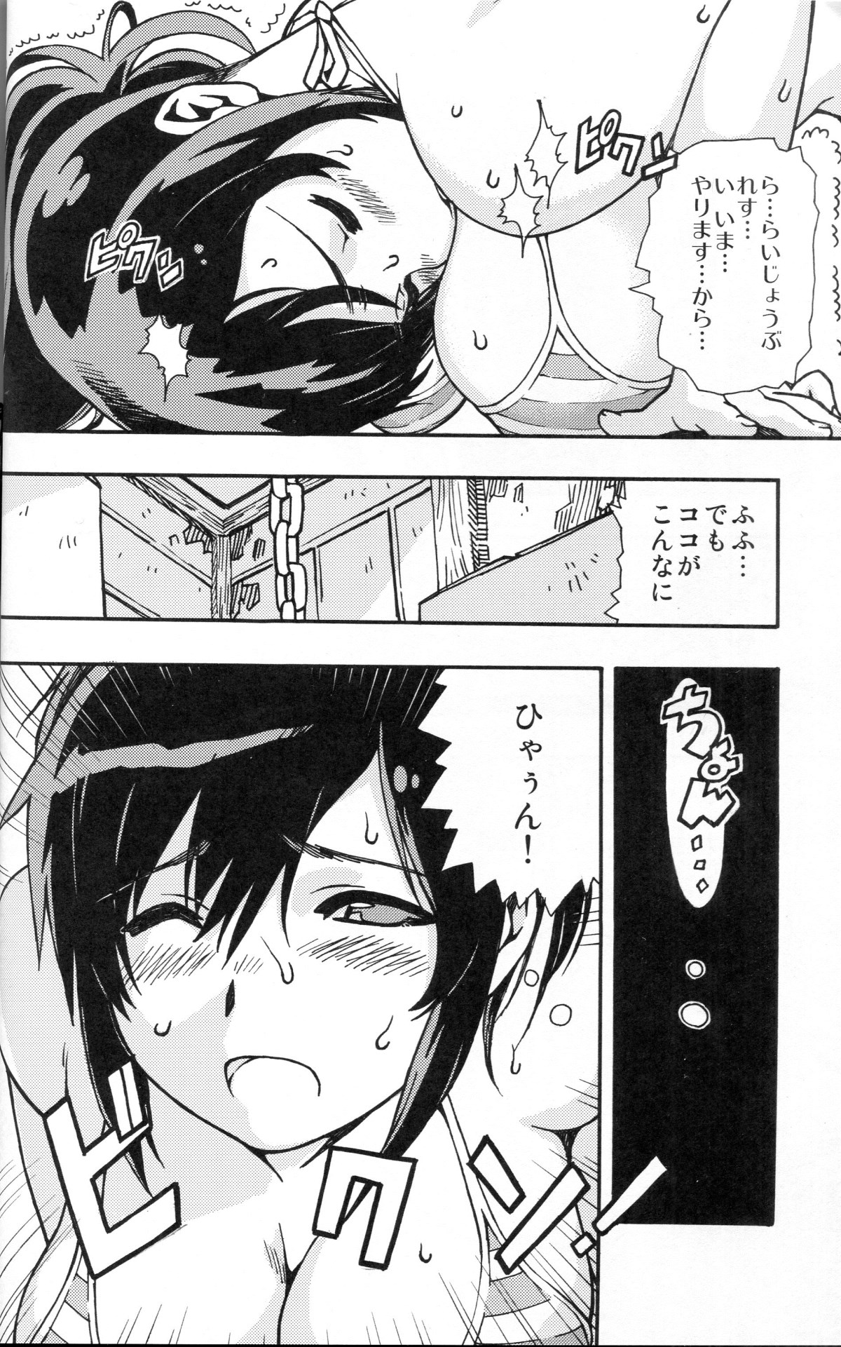 Chotto H na Inran Zokusei! Plus page 9 full