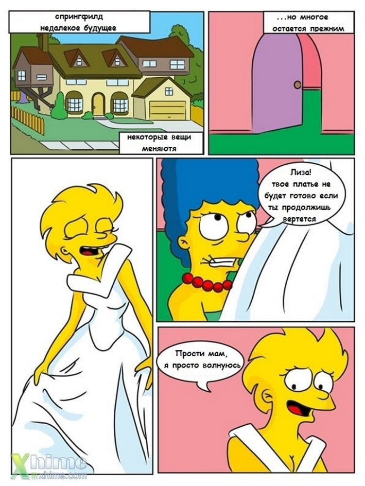 Charming Sister page 3 full