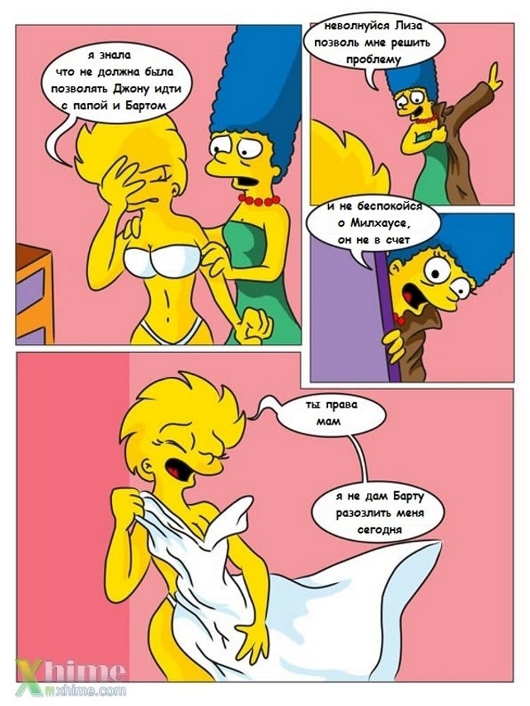 Charming Sister page 7 full
