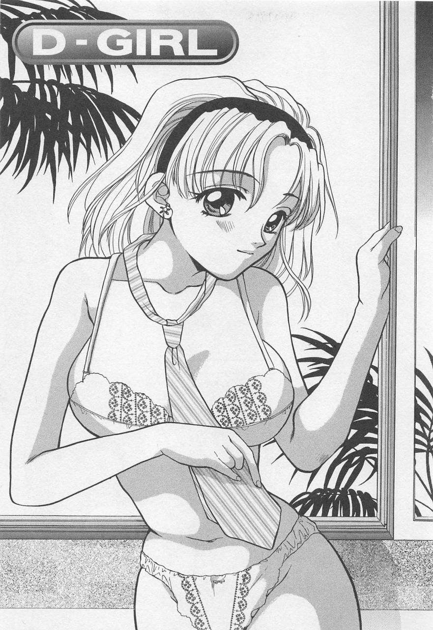 Maid-san Beginner page 6 full