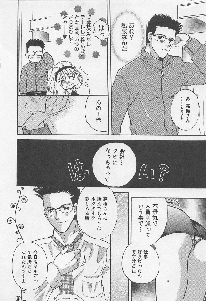 Maid-san Beginner page 9 full