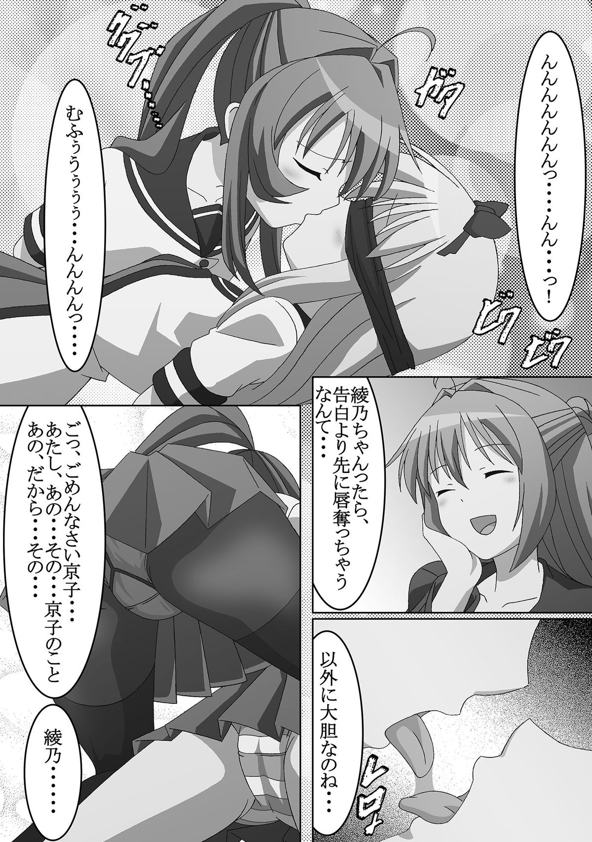 Youtai Yuugi page 6 full