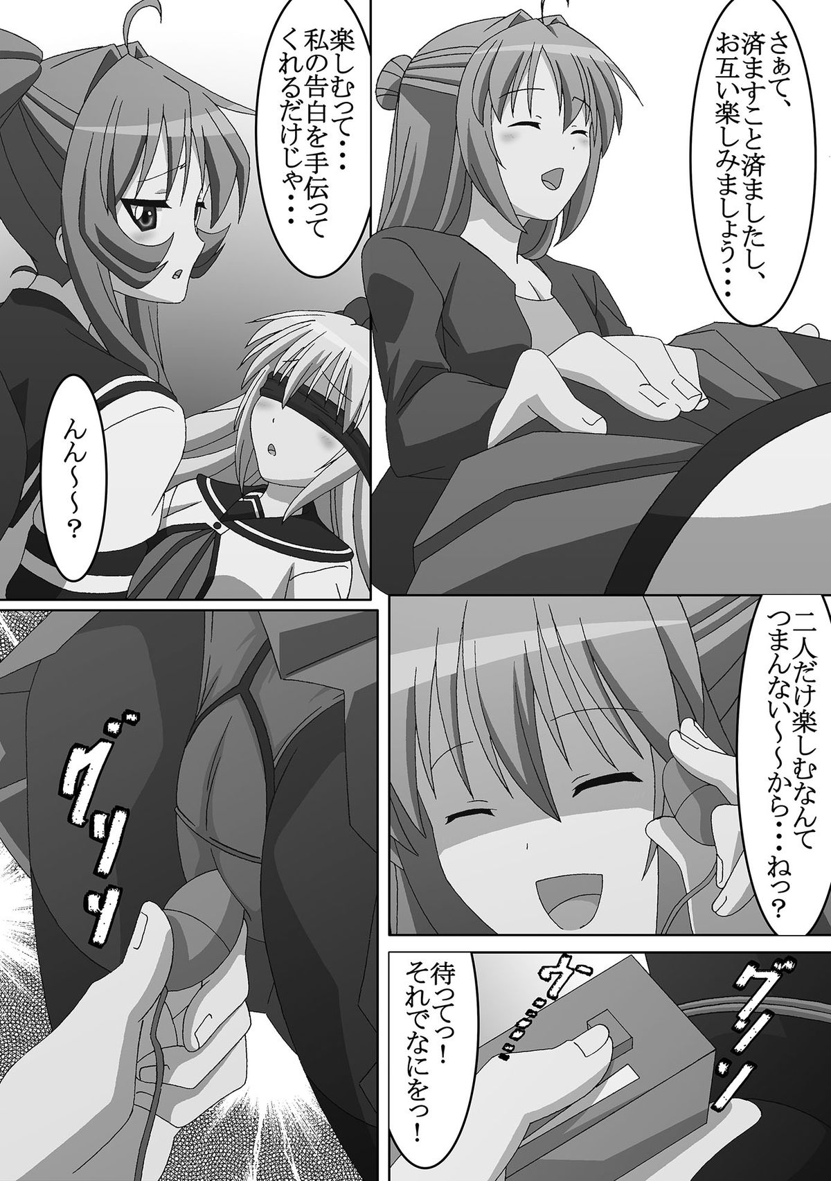 Youtai Yuugi page 7 full