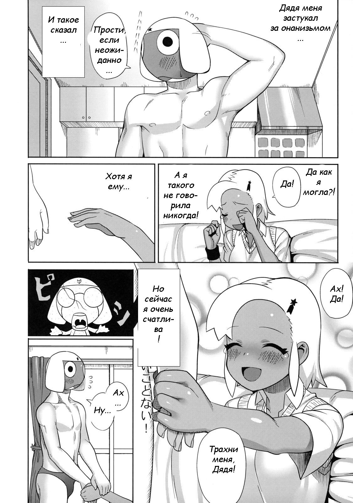 Motto! MORE Moa 2 page 10 full