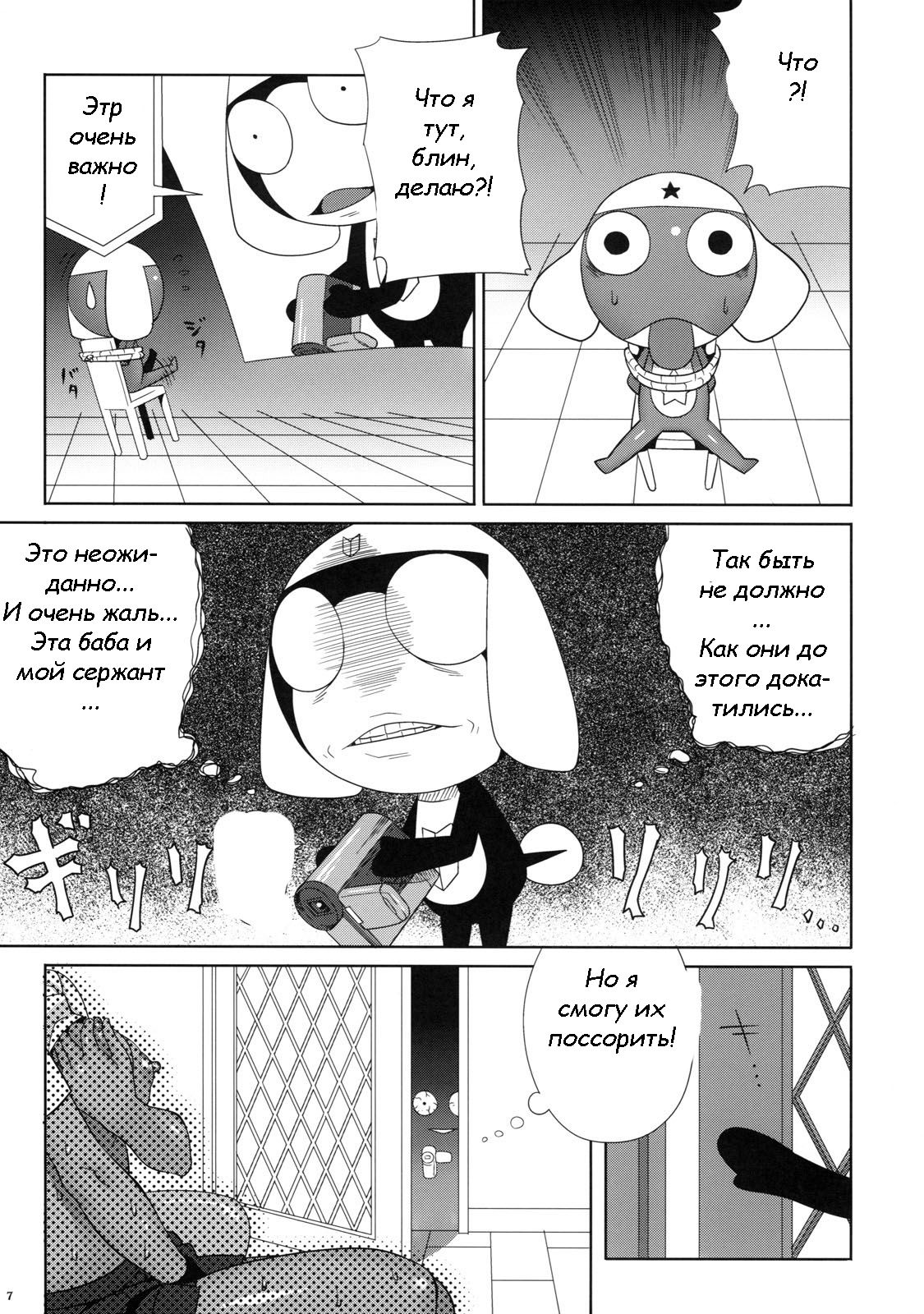 Motto! MORE Moa 2 page 5 full