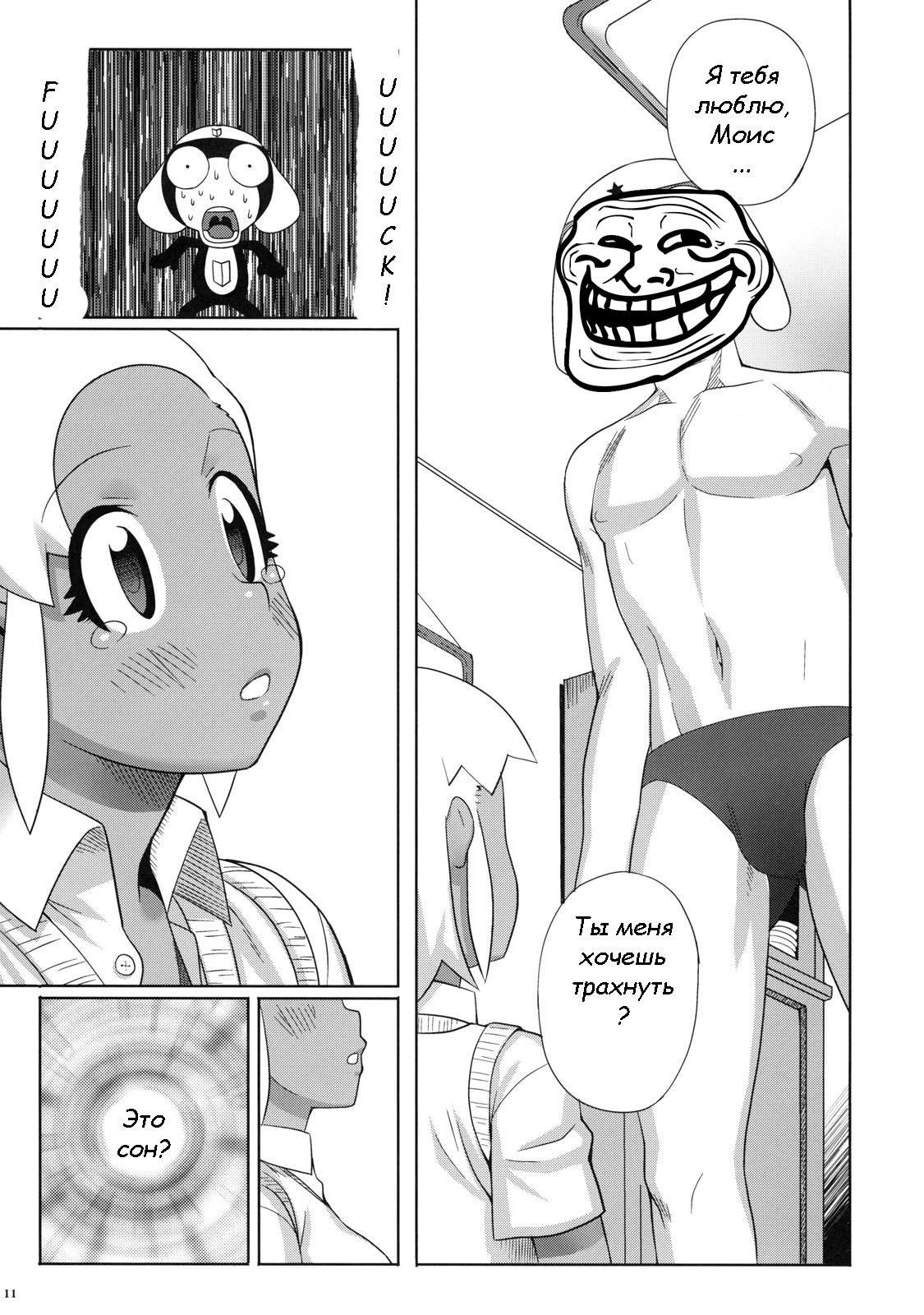 Motto! MORE Moa 2 page 9 full