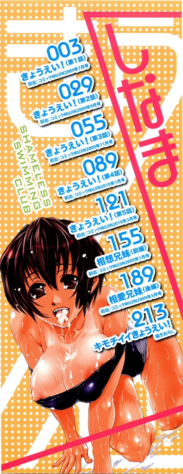 Kyouei! page 4 full