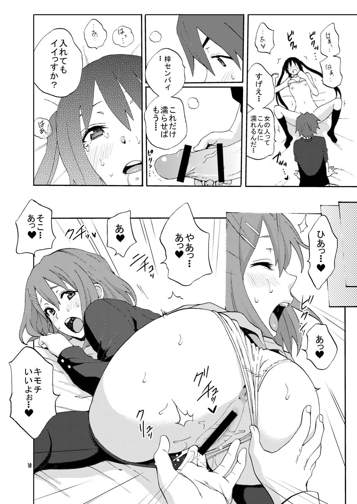CAT &amp; DOG page 10 full