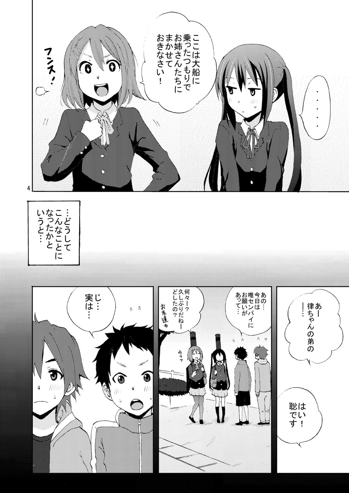 CAT &amp; DOG page 4 full