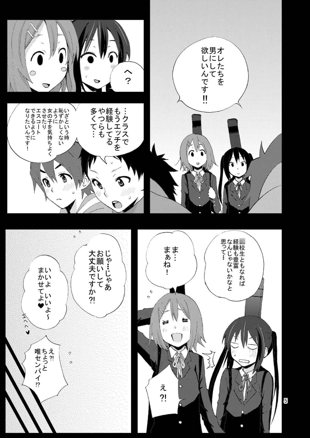 CAT &amp; DOG page 5 full