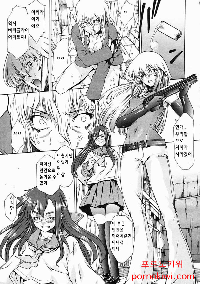 COMIC Megastore 2005-02 page 5 full