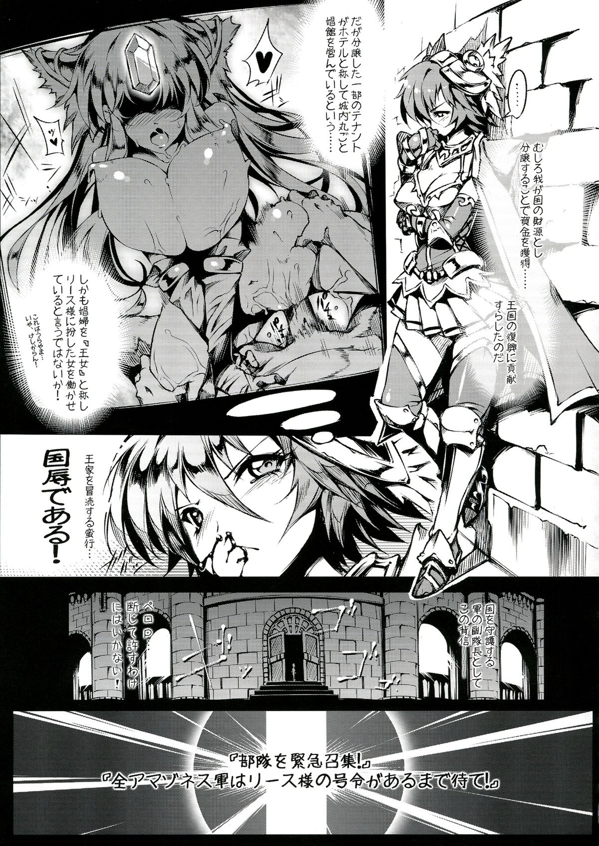 3DR page 9 full