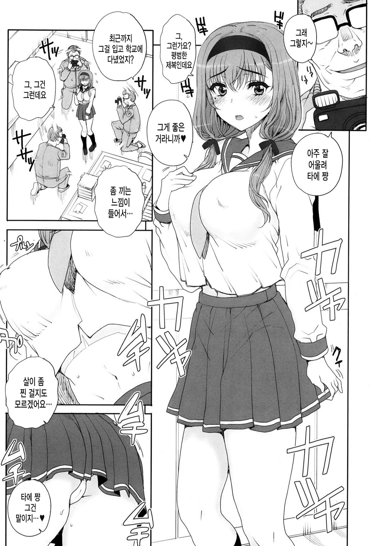 Joukyou Nightmare Ch. 3.5 page 4 full