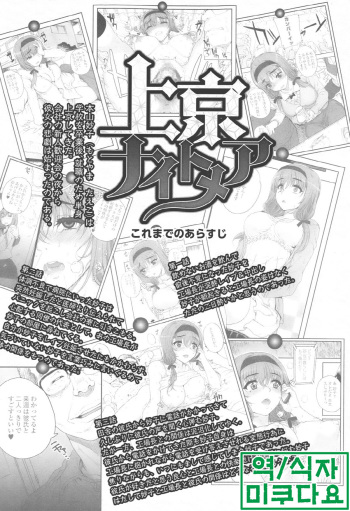 Joukyou Nightmare Ch. 3.5 cover