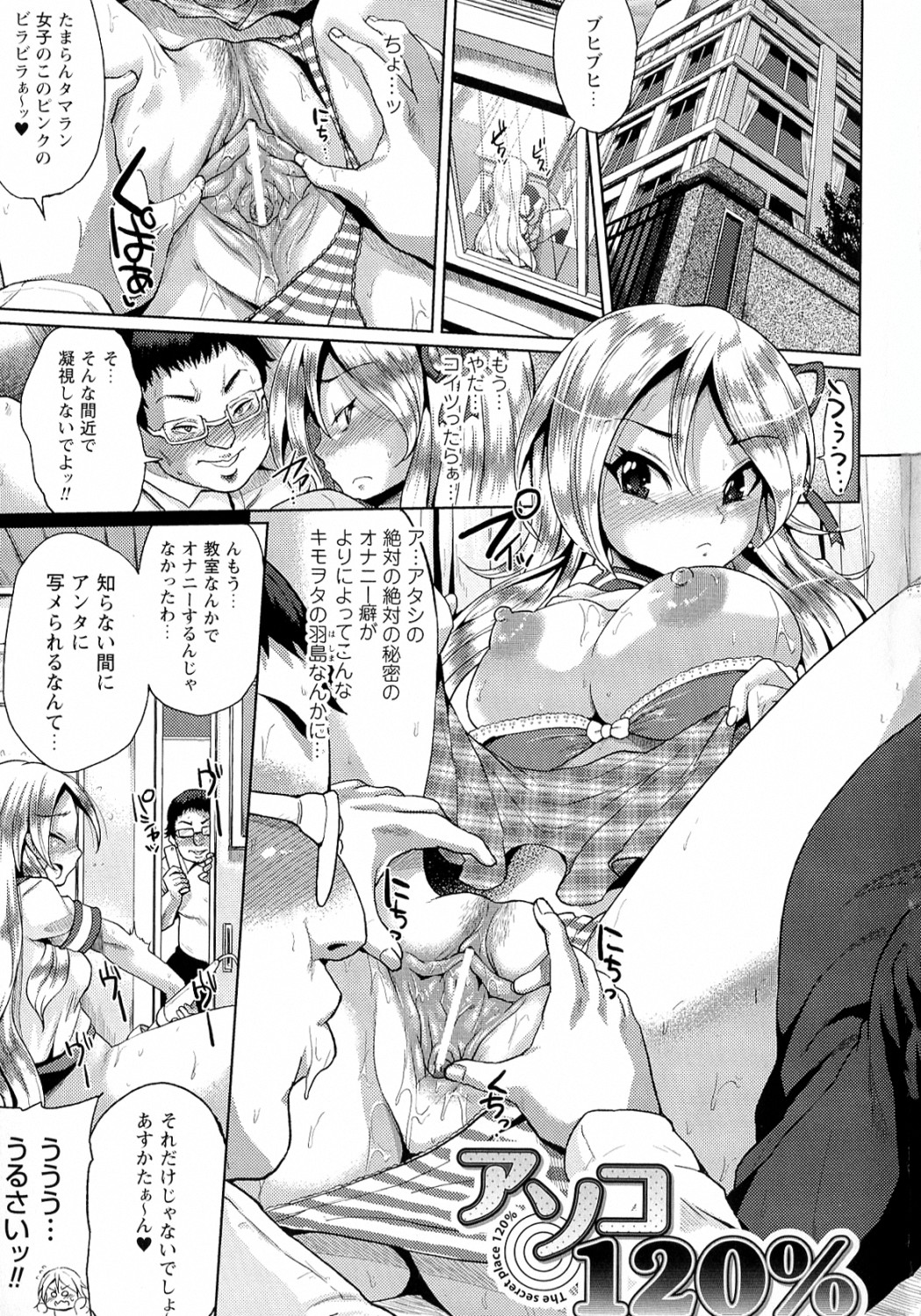 "Terpsichore!" page 5 full