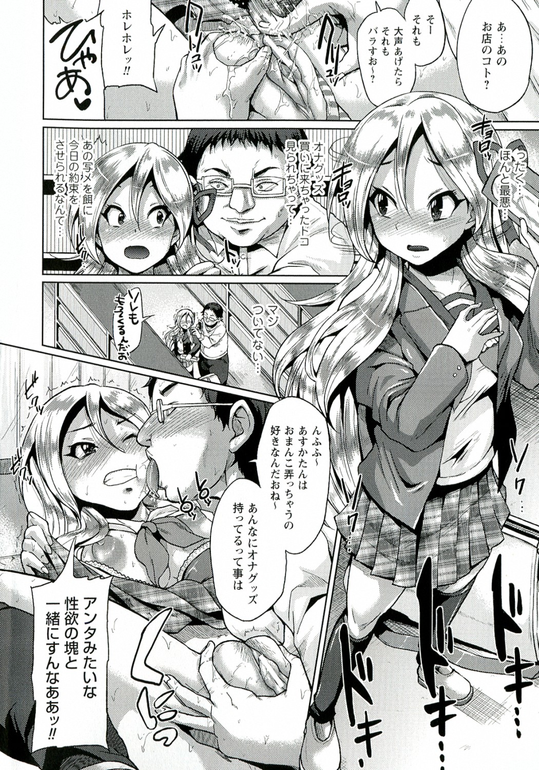 "Terpsichore!" page 6 full
