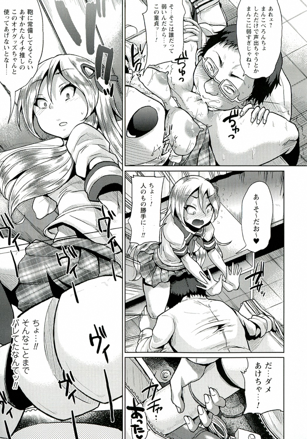 "Terpsichore!" page 9 full