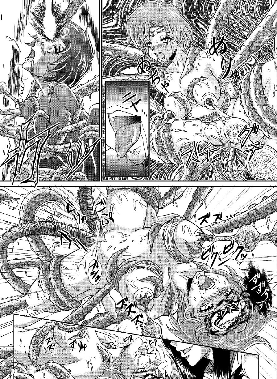 Daraku Wakusei 2 page 9 full