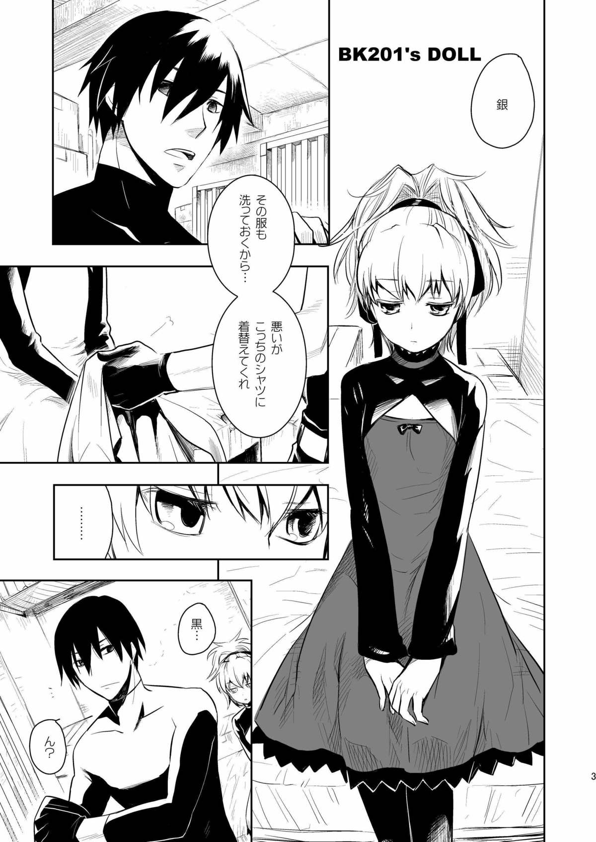 BK201's DOLL page 2 full