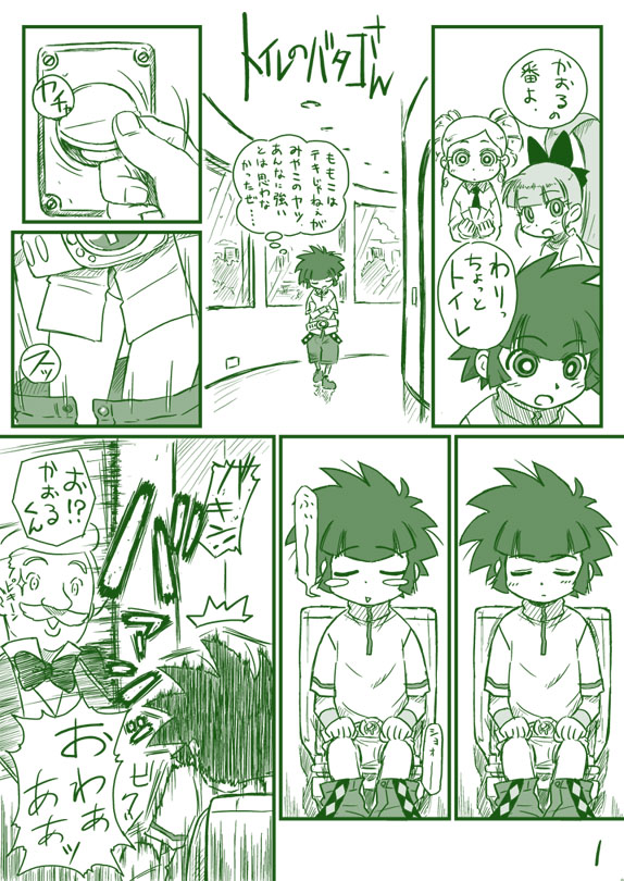 Power Puff Girls Comics page 1 full