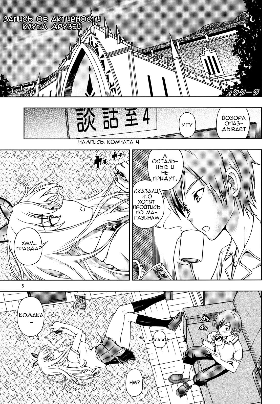 Oainikusama! page 5 full
