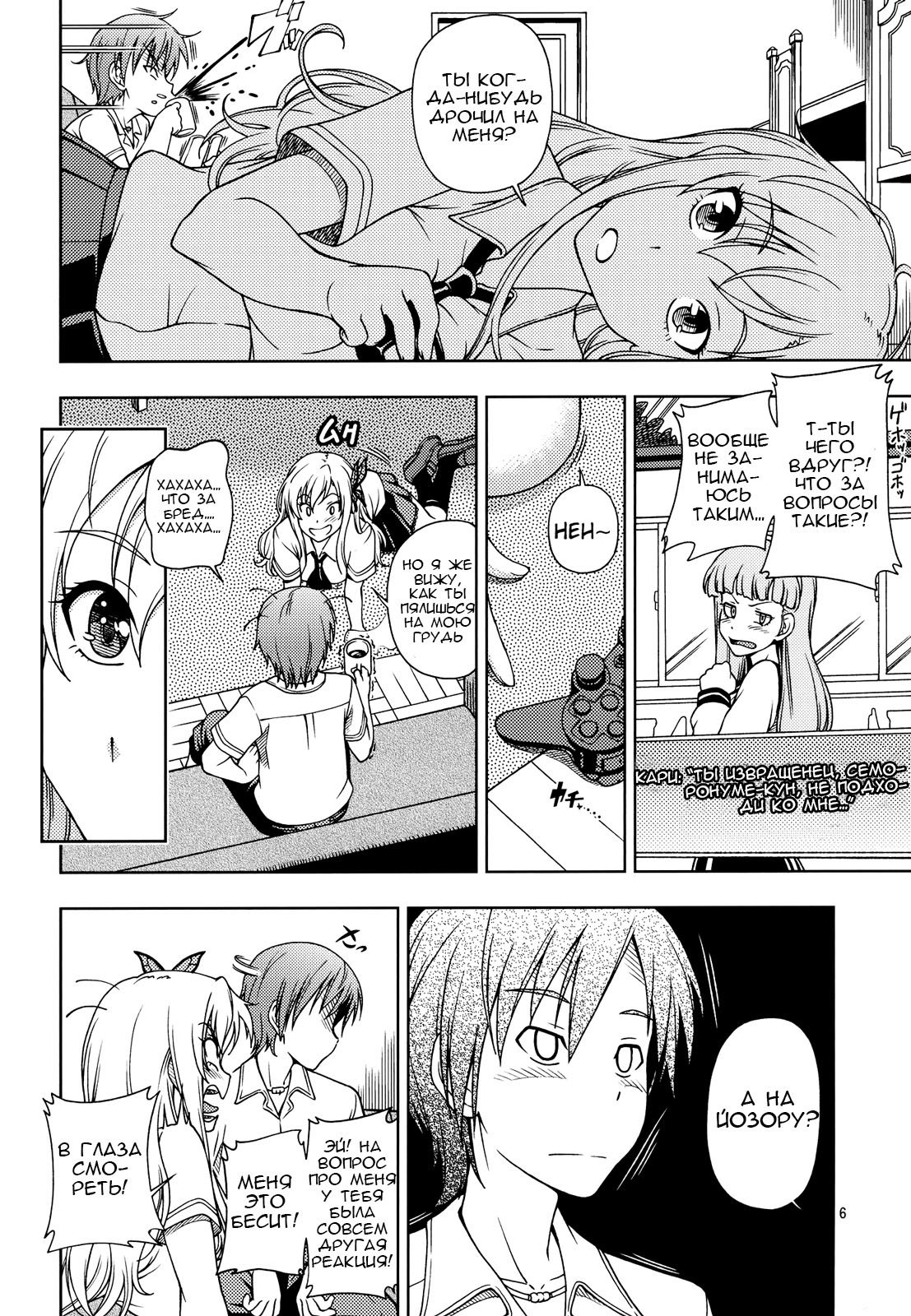 Oainikusama! page 6 full