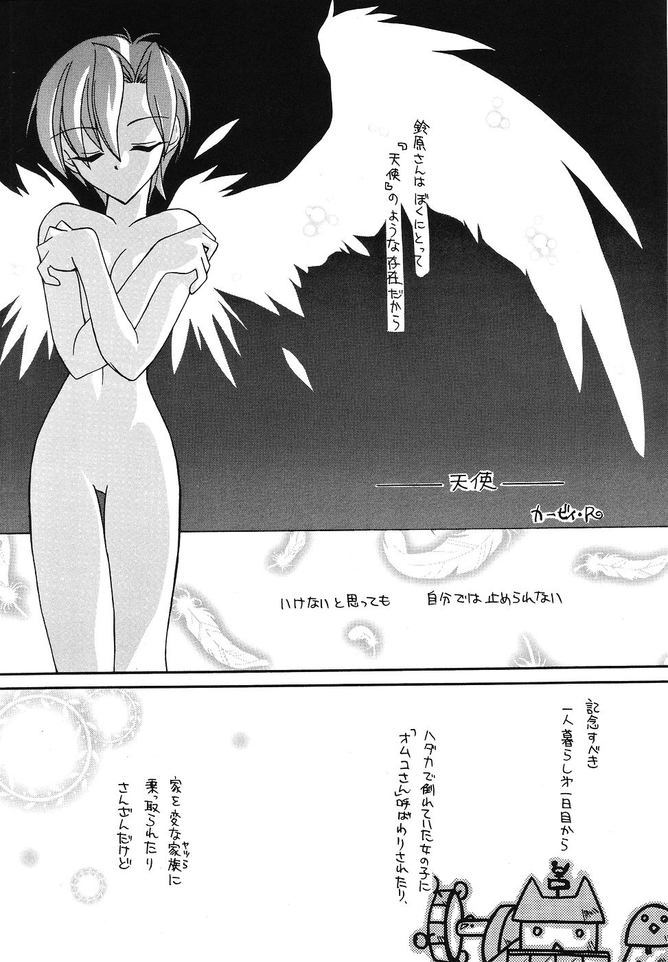 Tabeta Kigasuru 43 page 4 full