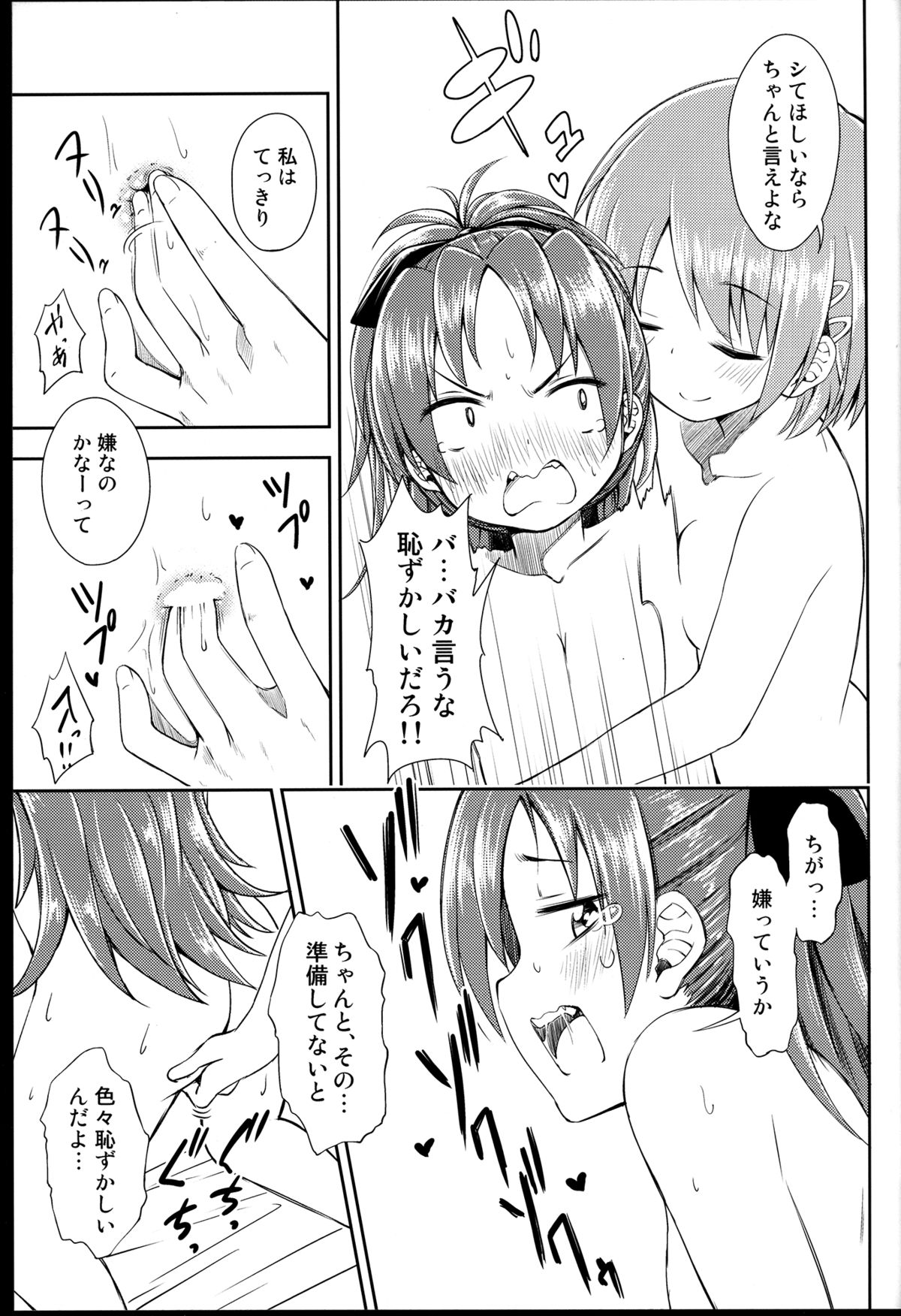 Lovely Girls' Lily vol.8 page 7 full