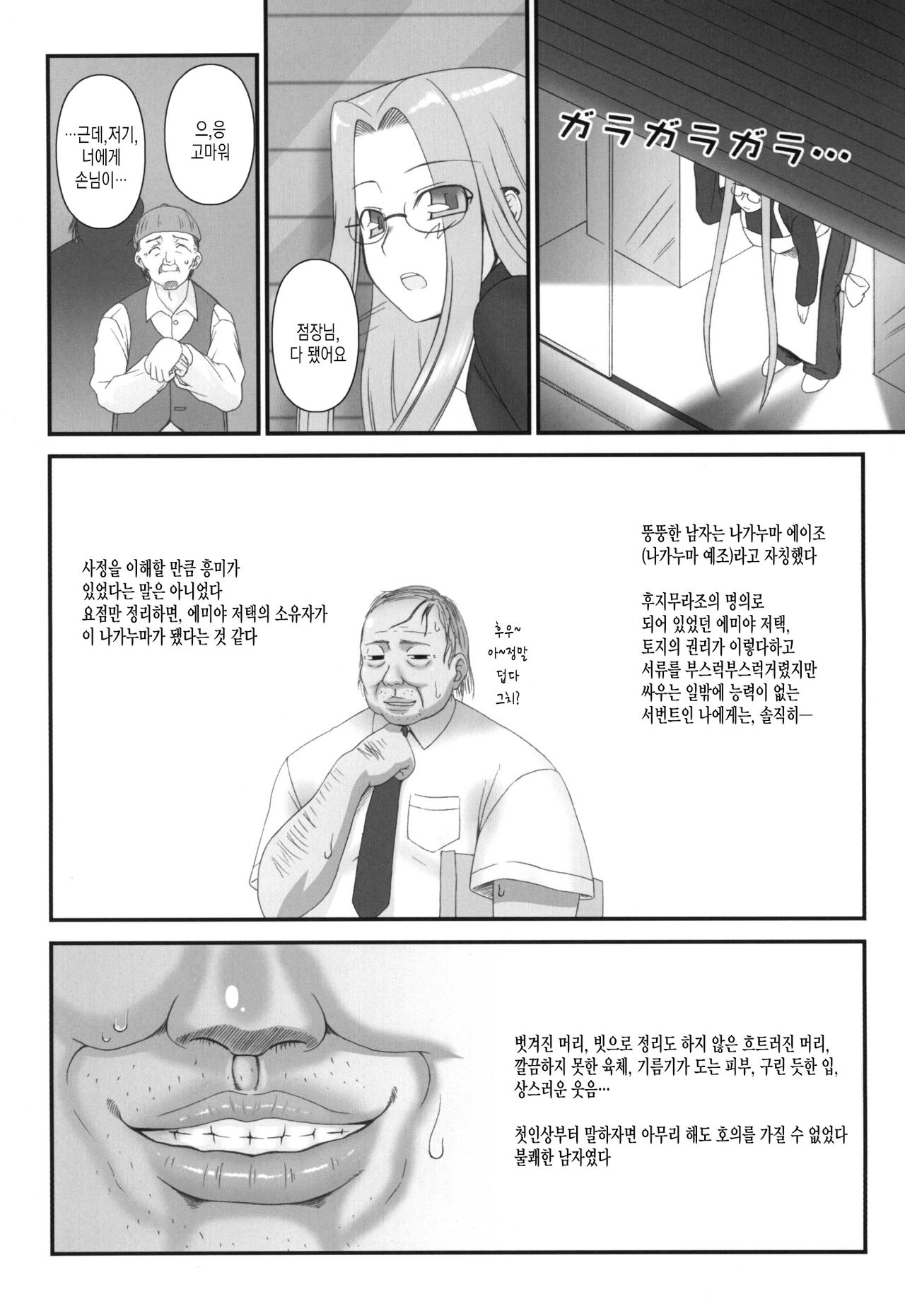 Netorareta Hime Kihei page 4 full