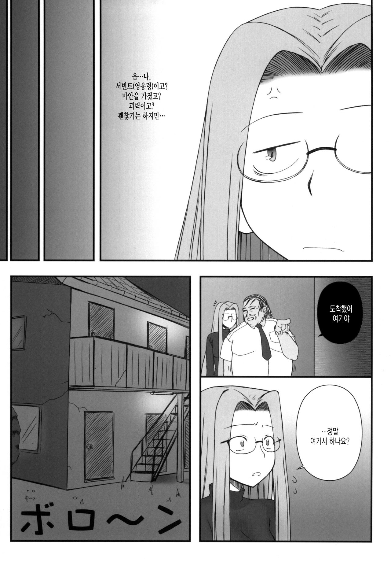 Netorareta Hime Kihei page 7 full