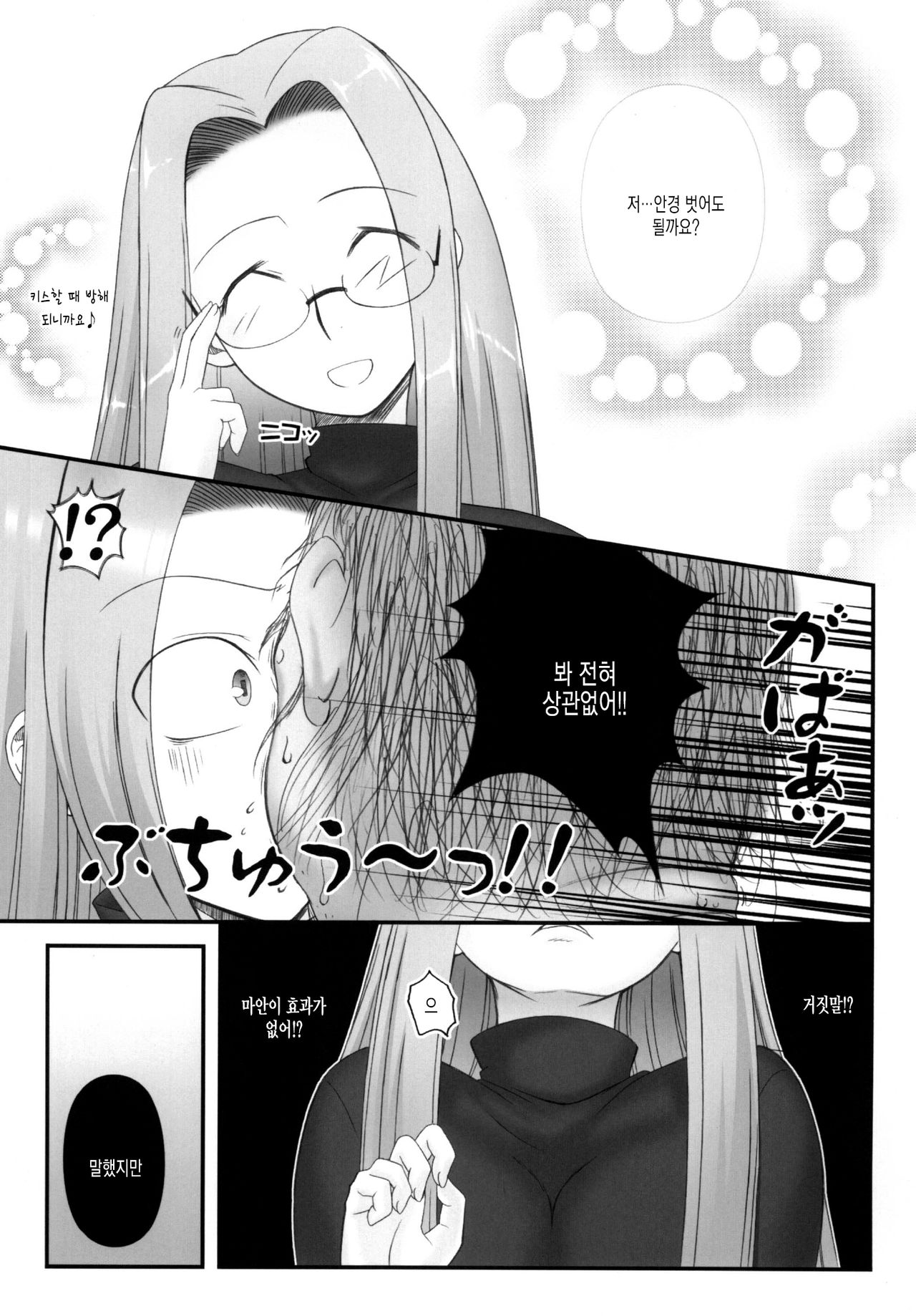 Netorareta Hime Kihei page 9 full
