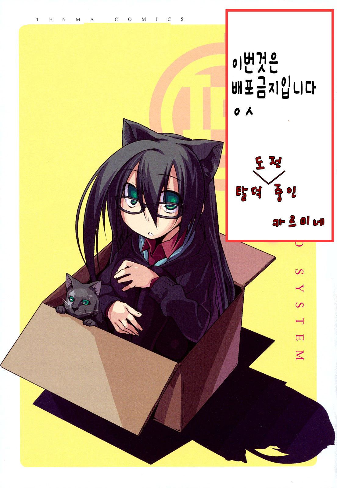 Oga-san, Onii-chan ni Makeru page 2 full