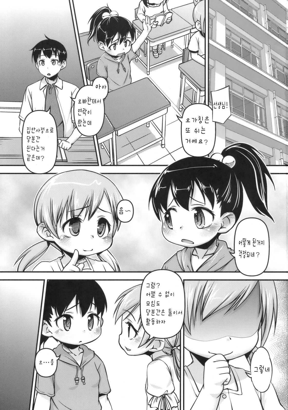 Oga-san, Onii-chan ni Makeru page 3 full