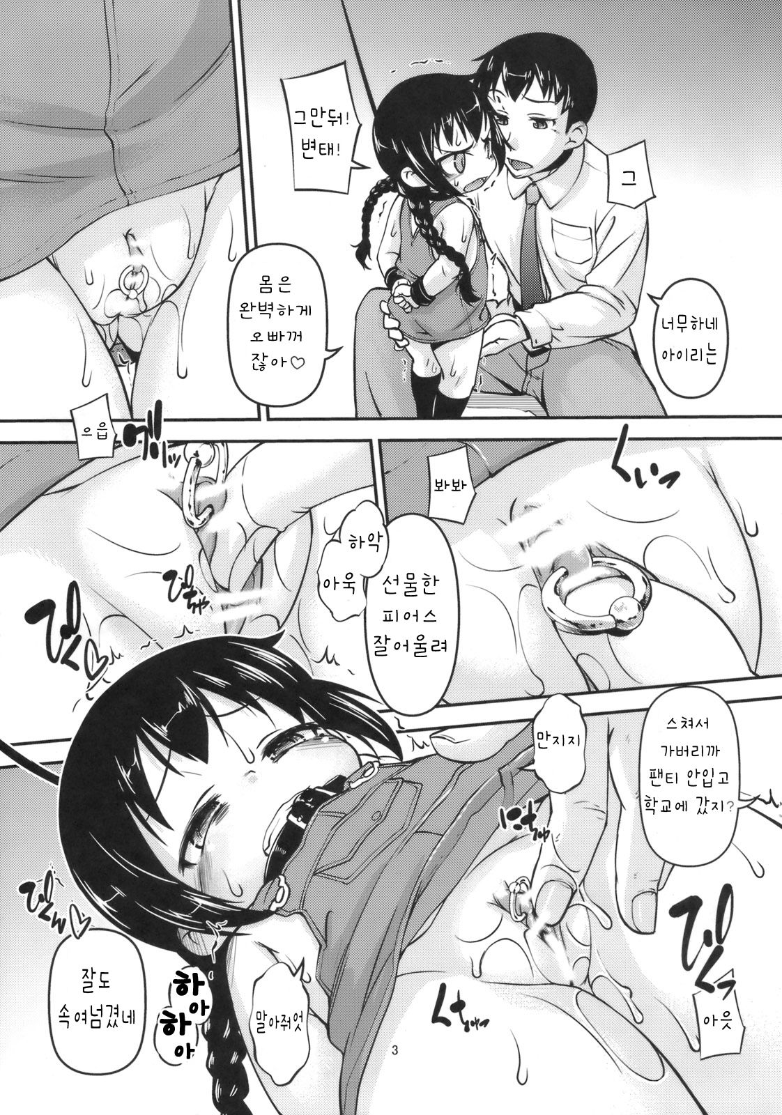 Oga-san, Onii-chan ni Makeru page 5 full