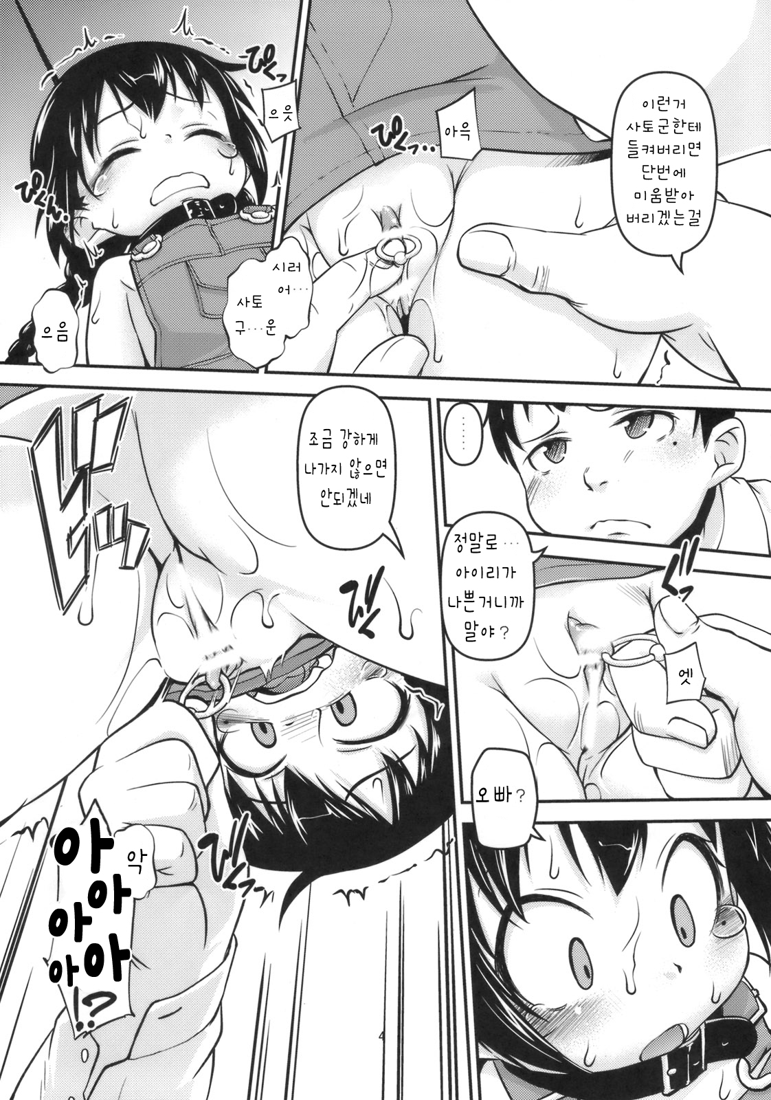 Oga-san, Onii-chan ni Makeru page 6 full