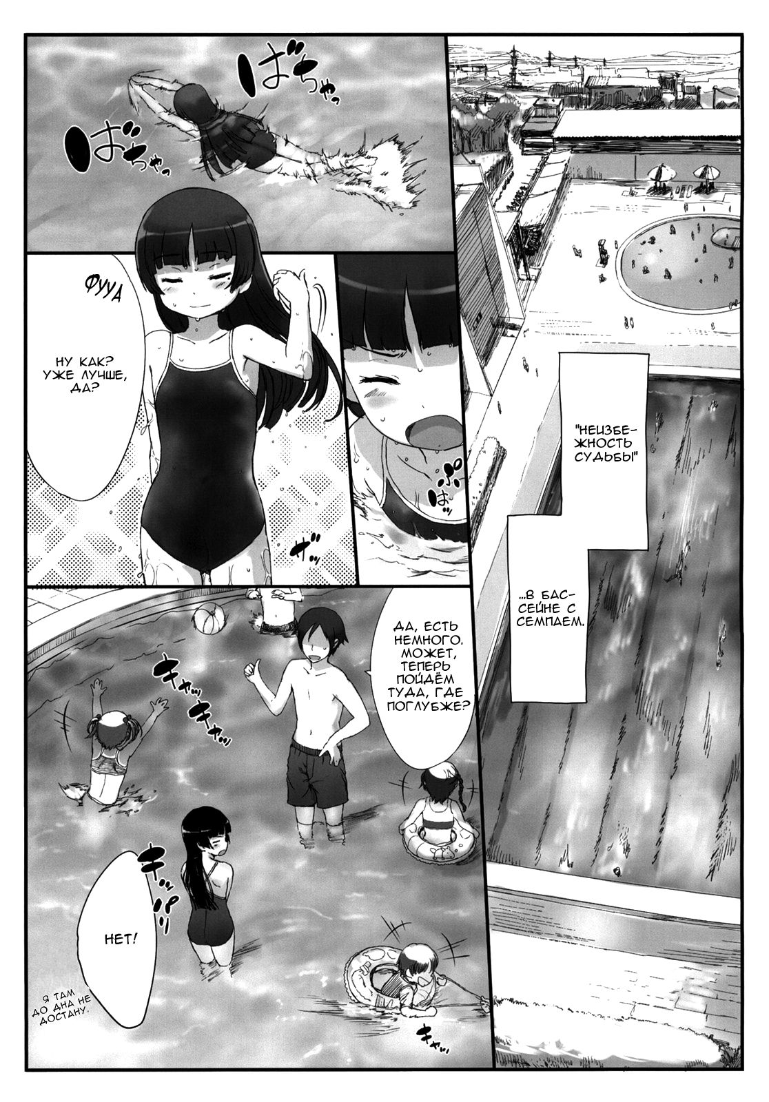 Kuroneko Note 3. page 2 full