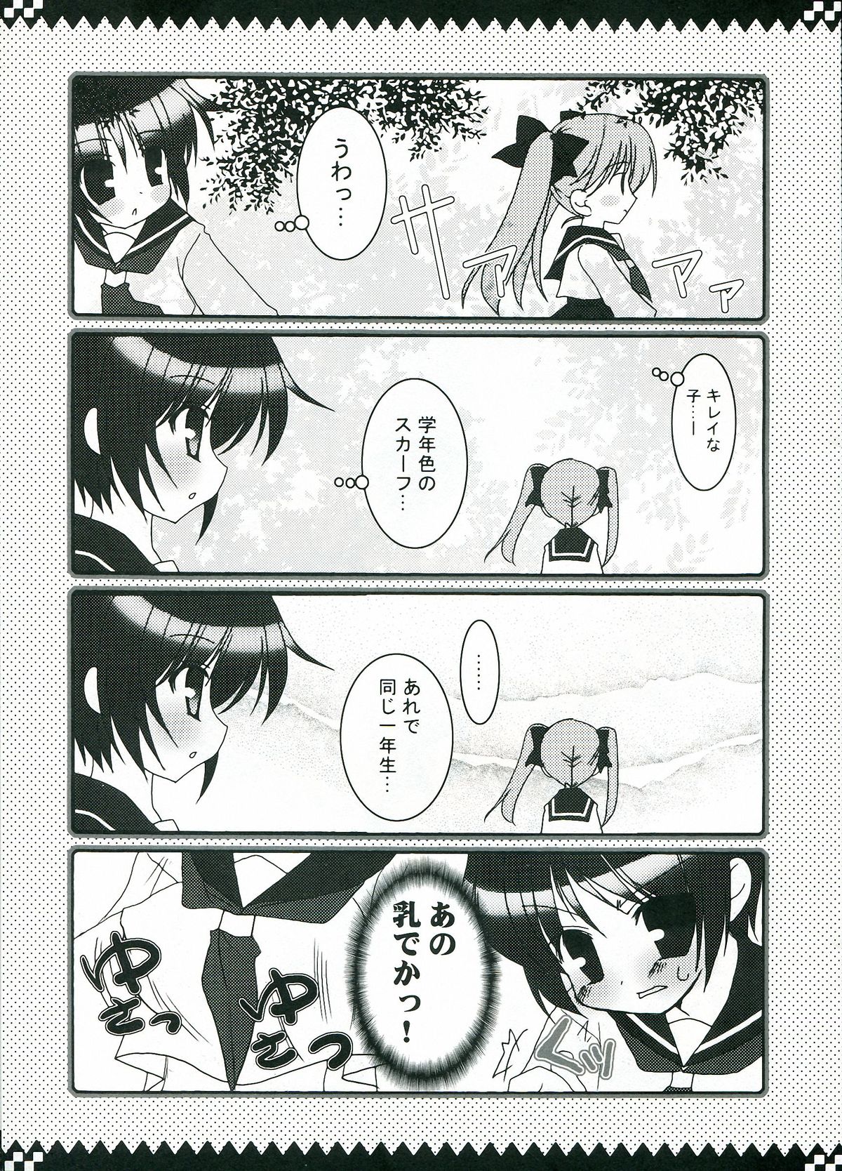 Shaki ★ Shaki page 5 full