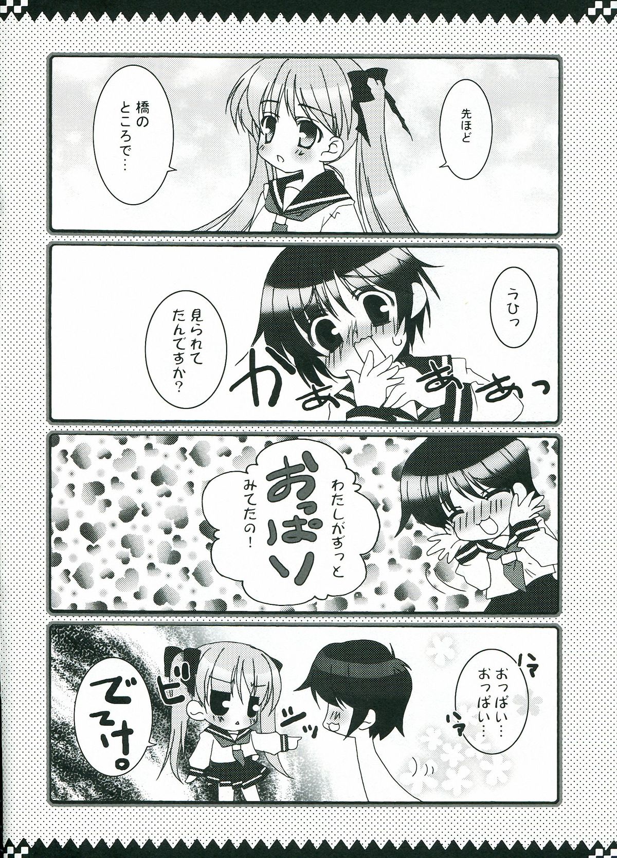 Shaki ★ Shaki page 6 full