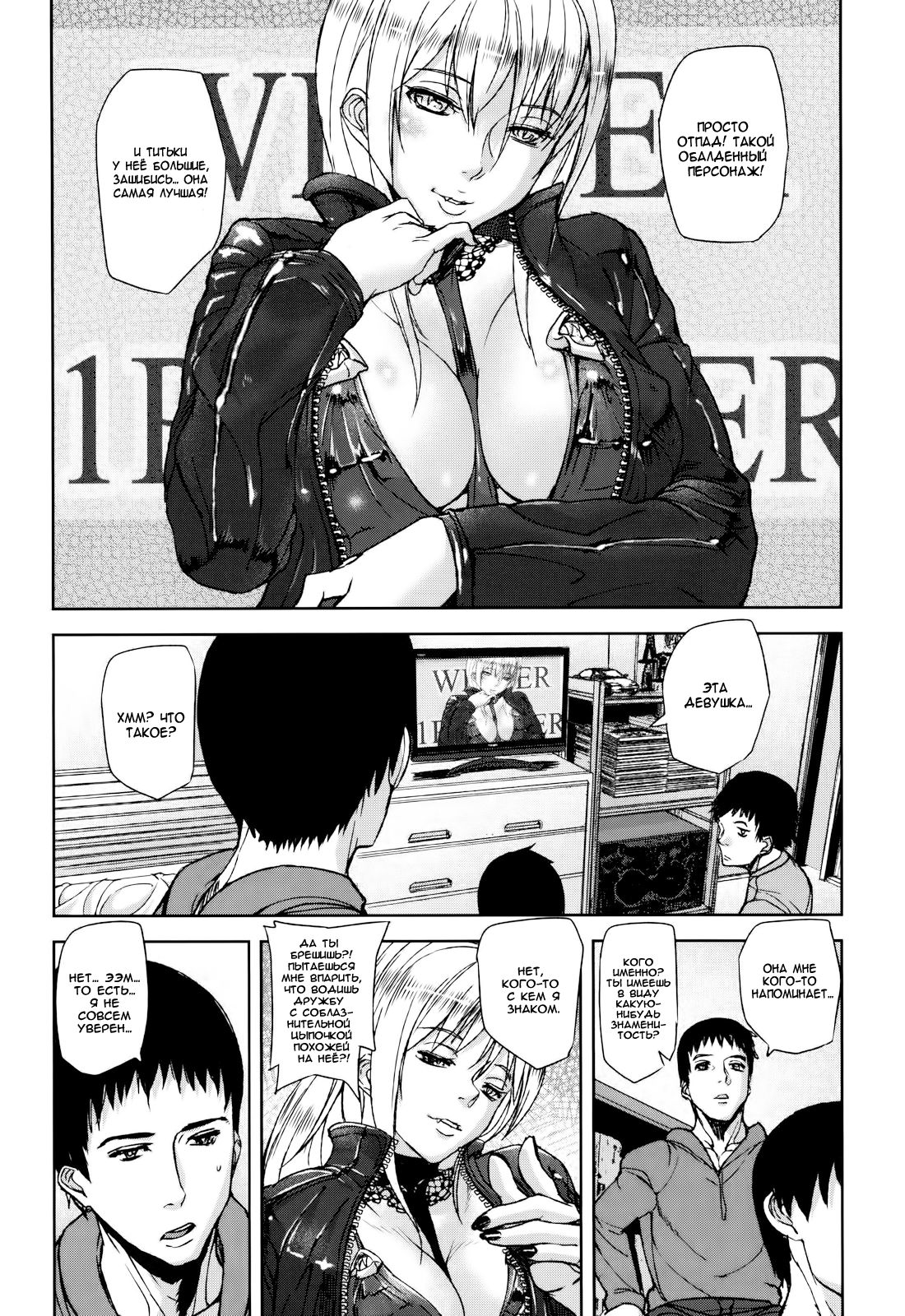 Illusion Girls Ch. 1 page 10 full