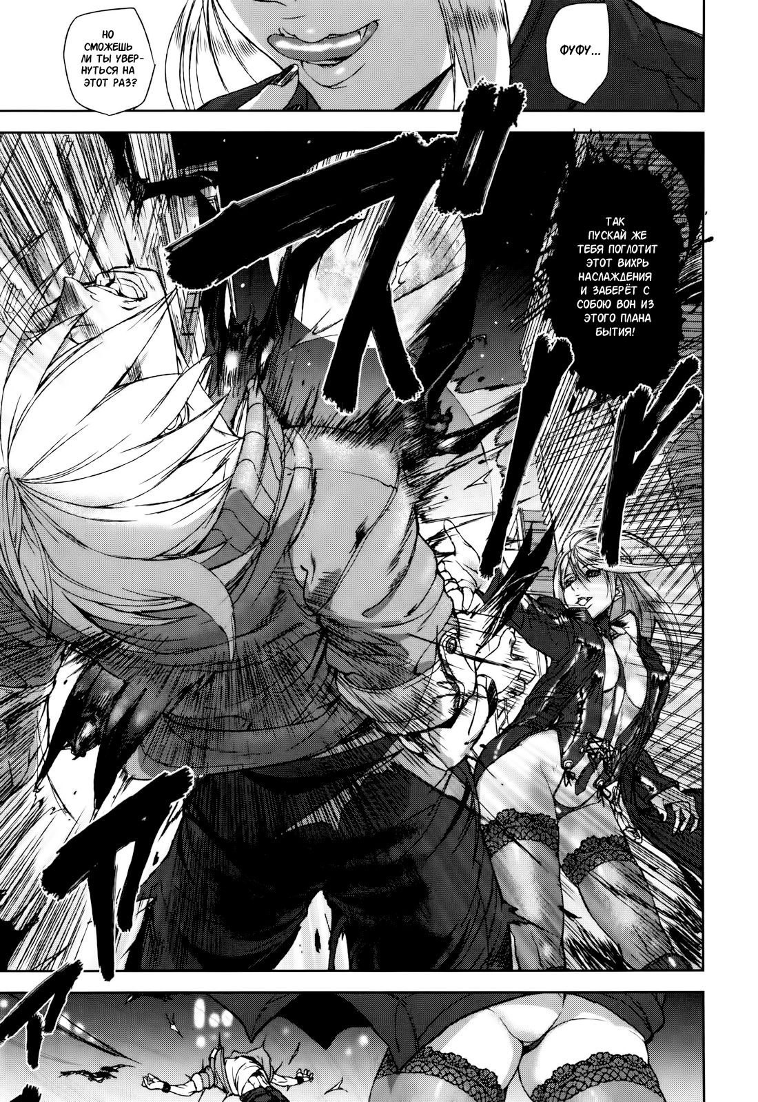 Illusion Girls Ch. 1 page 9 full