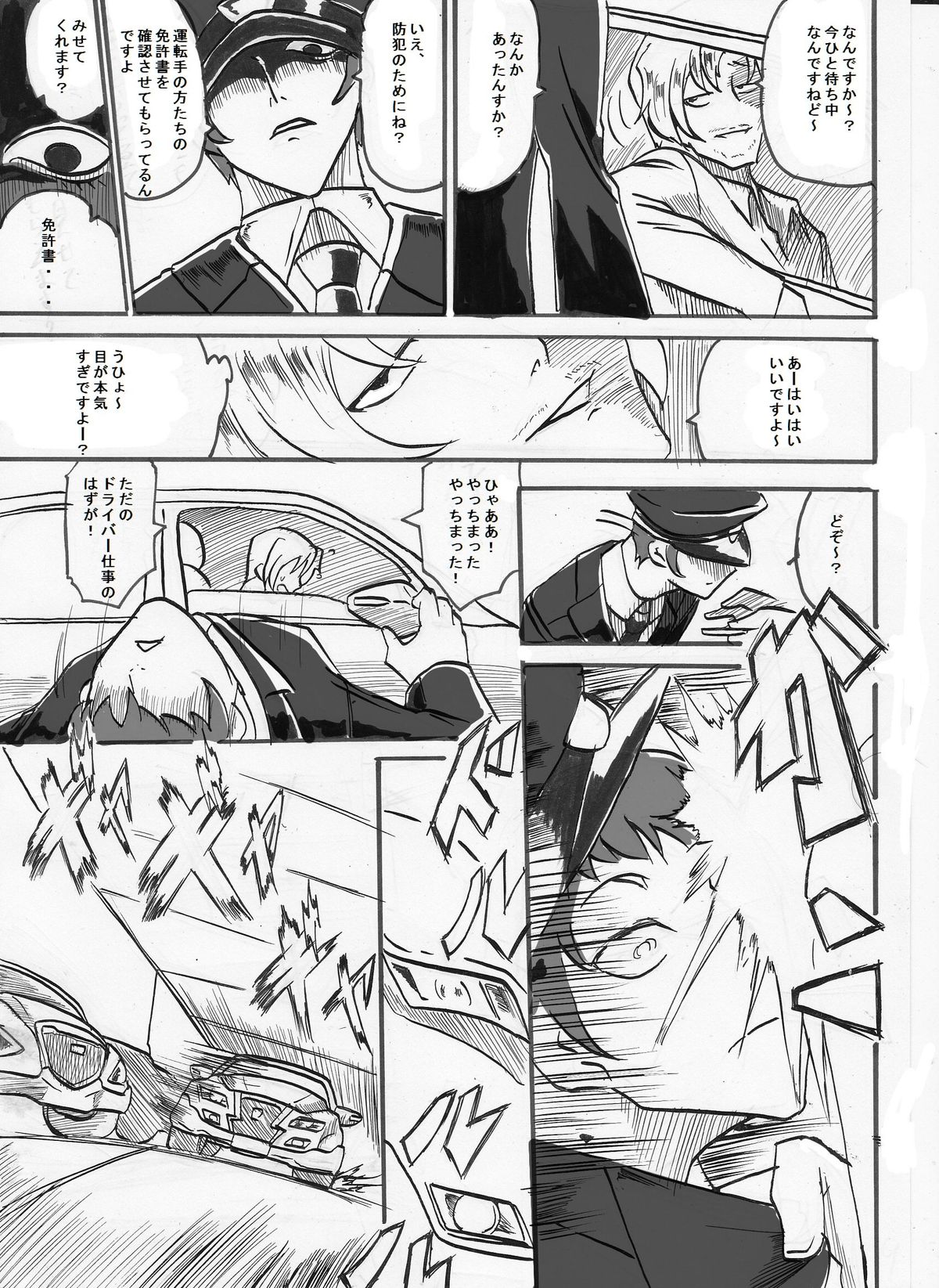 "Taima Douteishi Hisui" Magouheidan Hen Dai Yon wa page 10 full