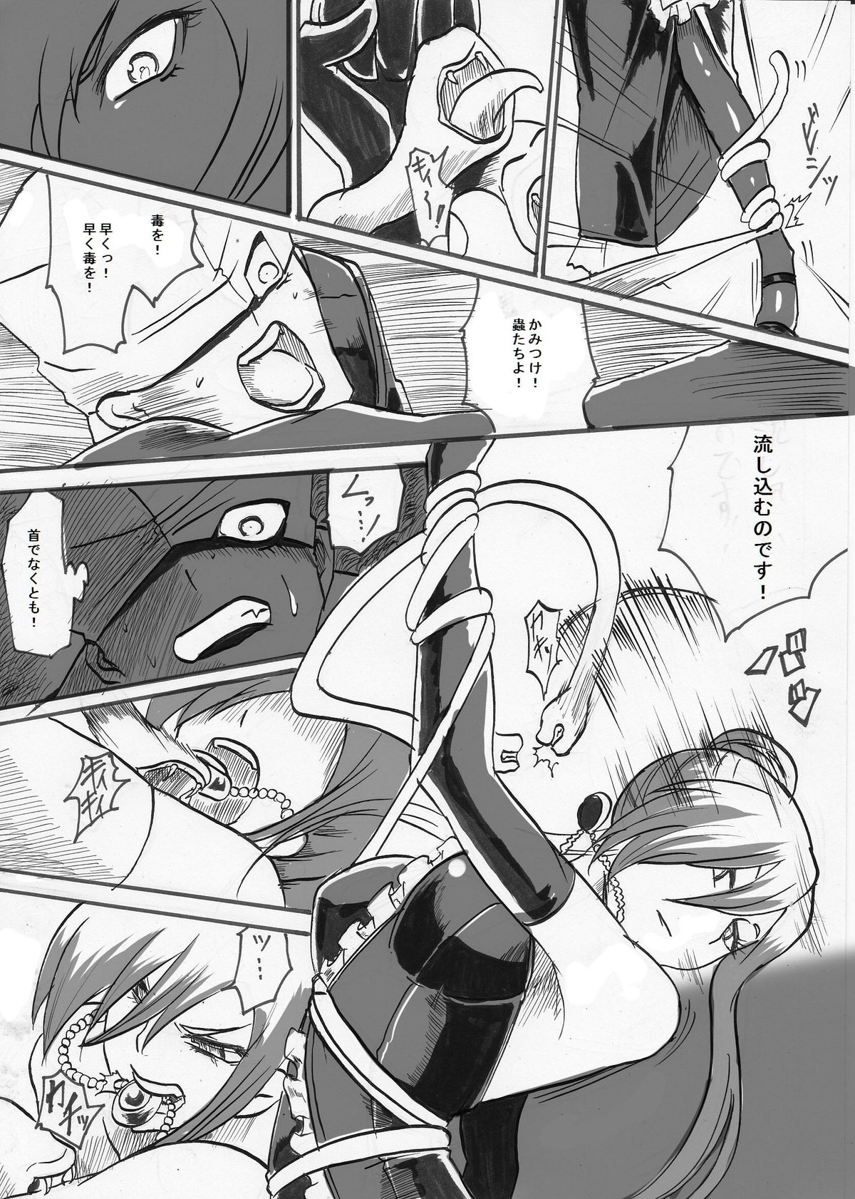"Taima Douteishi Hisui" Magouheidan Hen Dai Yon wa page 6 full