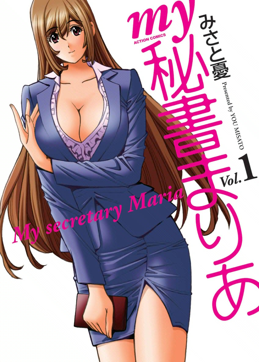 my Hisho Maria page 1 full