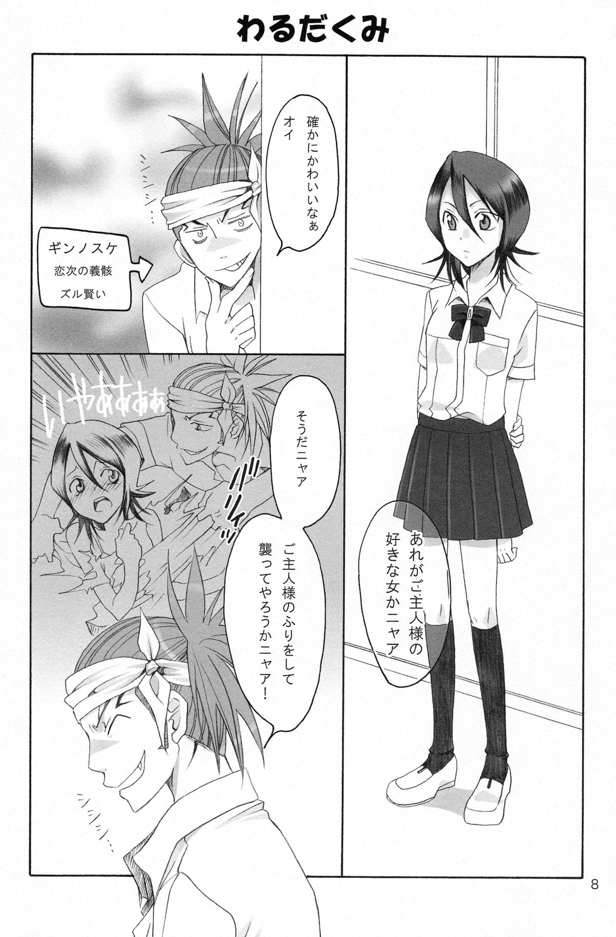 Happy Holiday page 8 full