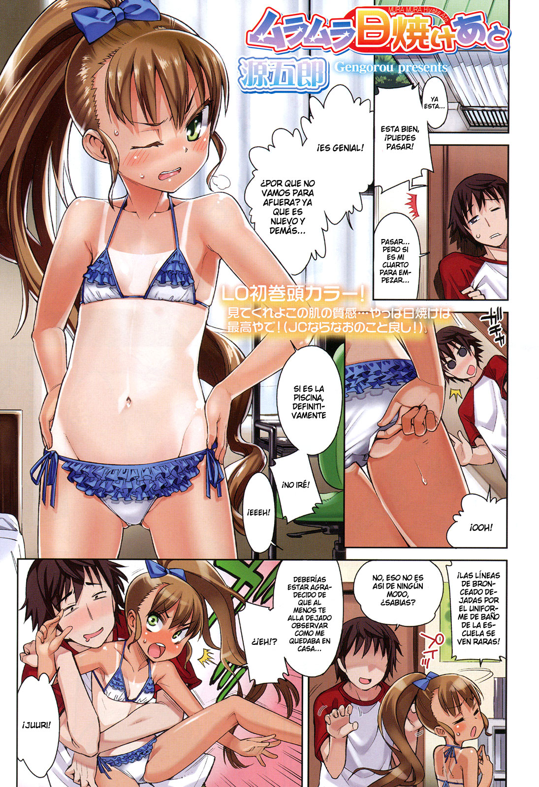 Muramura Hiyake Ato page 1 full