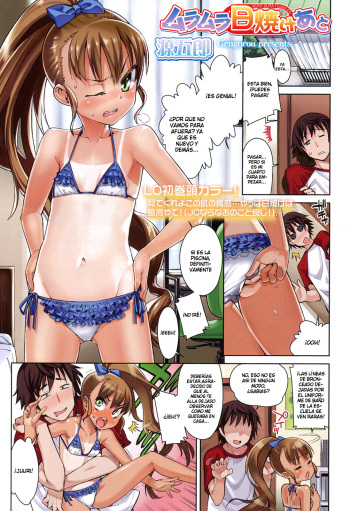 Muramura Hiyake Ato cover