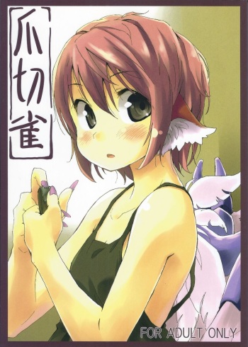 Tsumekiri Suzume cover